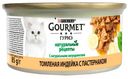 Влажный корм Gourmet Натуральные рецепты для кошек с томленой индейкой и c пастернаком, 85 г