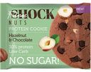 Печенье протеиновое FitnesShock Фундук-шоколад, 40 г