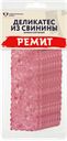 Свинина РЕМИТ Деликатесная, нарезка, 0,09 кг
