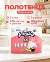 Бумажные полотенца, Familia, XXL, 2 слоя, 2 рулона