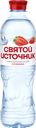 Вода СВЯТОЙ ИСТОЧНИК со вкусом клубники, негазированная