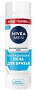 Пена для бритья охлаждающая NIVEA MEN для чувствительной кожи, 200мл