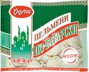 Пельмени ЙОЛА По-татарски, 400г