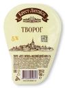 Творог Брест-Литовск 5%, 180г