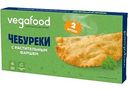 Чебуреки Vegafood с растительным фаршем, 300г