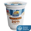 Сметана УТРО В ШЕБЕКИНО 20% 300г