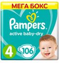 Подгузники Pampers Active Baby-Dry Maxi 4 размер (8-14 кг), 106 шт