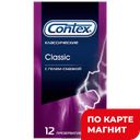 CONTEX Презервативы Classic 12шт (Бенкизер):6/180