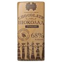 Шоколад КОММУНАРКА горький, 68% какао, 85г