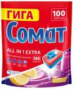 Таблетки д/пмм Сомат Экстра Лимон Все в 1 100шт