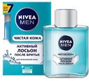 Лосьон мужской после бритья Nivea Чистая кожа, 100 мл