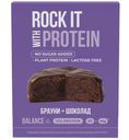 Бисквит Rock It With Шоколадный брауни протеиновый, 50г