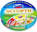 Сыр плавленый Переяславль Ассорти 25%, 140 г