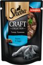 Корм консервированный для взрослых кошек SHEBA Craft Collection Лосось в соусе, тонкие ломтики, 75г