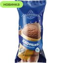 Мороженое СЛАВИНО пломбир шоколадный 15%, 100г 