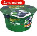 Творог Бежин луг мягкий, Черника 4,2%, 130 г