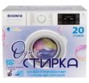 Стиральный порошок концентрированный "Одна стирка", 20 стиков х 50 г