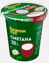 Сметана Бежин луг 20% 300г