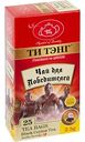 Чай черный Tea Tang для победителей, 25×2,5г