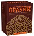 Сахар рафинад коричневый тростниковый Брауни Light, 500 г