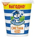 Сметана Простоквашино 20% 300г
