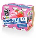 Кисломолочный напиток Имунеле Kids клубничное мороженое 1,5% БЗМЖ 100 мл х 6 шт