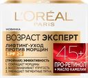 Крем для лица L'OREAL Paris лифтинг-уход, против морщин, 50мл