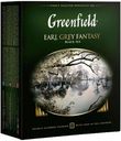 Чай Greenfield Earl Grey Fantasy черный, с оттенком бергамота, 100х2 г