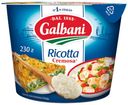 Сыр мягкий Galbani Ricotta 34% 230 г