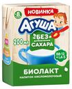 Биолакт детский «Агуша» 3,4% с 8 мес., 200 мл