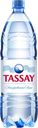 Вода питьевая TASSAY негазированная, 1.5л