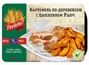 Картофель по-деревенски Perfetto с цыплёнком Ранч, 300 г