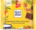 Шоколад молочный Ritter Sport медовый орех с йогуртом, 100г