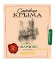 Вино Сокровища Крыма Шардоне белое столовое п/сл 10-12% 0.75л