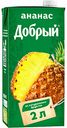 Нектар Добрый Ананас, 2 л