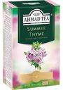 Чай чёрный Ahmad Tea Summer Thyme, 100 г