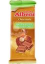 Шоколад Ulker Albeni молочный с печеньем, кремом из фундука и кусочками карамели 85г