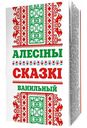 Мороженое пломбир Алесiны сказкi ванильный в вафлях, 80г