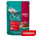 Корм Purina One для стерилизованных кошек с говядиной и морковью, 75 г 