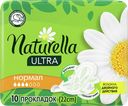 Прокладки NATURELLA®, Ультра Нормал, 10 шт. 