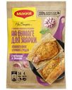 Смесь сухая Maggi На второе для нежного филе куриной грудки с чесноком и травами 30г