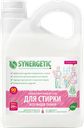 Гель для стирки SYNERGETIC биоразлагаемый универсальный, концентрированный, 2.75л