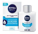 Бальзам после бритья Nivea Men Охлаждающий 100мл