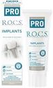 Зубная паста R.O.C.S. Pro implants, 74г