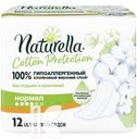 Прокладки NATURELLA Cotton Protection Нормал женские гигиенические 12шт