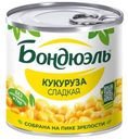 Кукуруза консервированная Бондюэль сладкая 170г