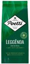 Кофе Poetti Leggenda Original в зернах 250 г