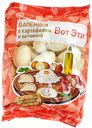 Вареники "Вот Эти" Картофель и ветчина, 720г