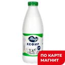 АВИДА Кефир 2,5% 900г пл/бут (МК Авида):6