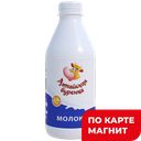 Молоко АЛТАЙСКАЯ БУРЕНКА, пастеризованная, 2,5%, 850г